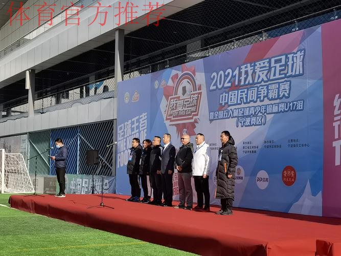 合作企业全力支持＂我爱足球＂中国足球民间争霸赛