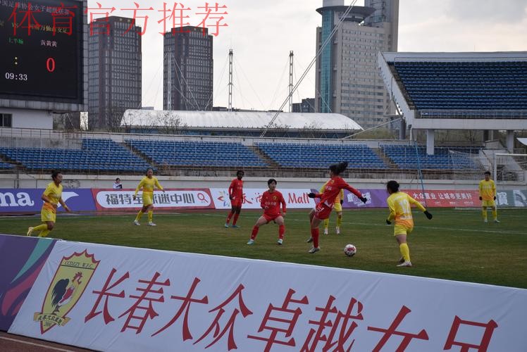 长春女足回大本营备战 梯队联赛预赛第一出线 长春女足回大本营备战 梯队联赛预赛第一出线