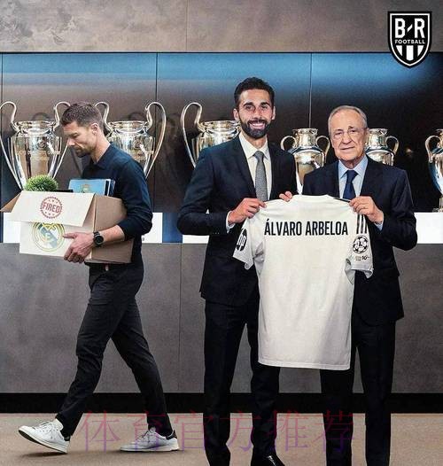 阿斯:阿隆索提前接任皇马主帅 利用世俱杯打造战术